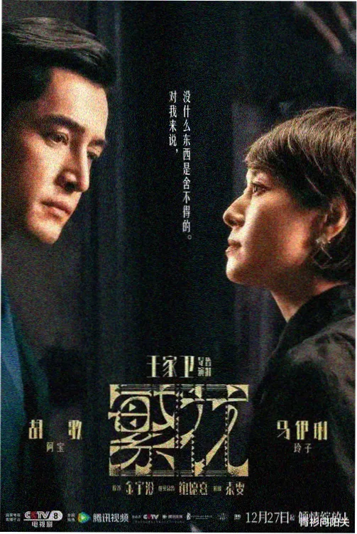 我的前半生全集完整版